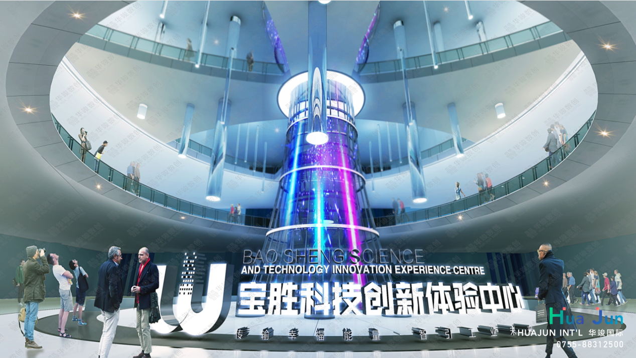 宝胜科技创新体验中心展馆设计