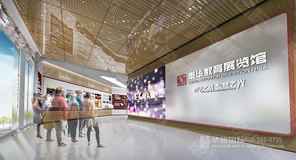 泰华教育展览馆设计