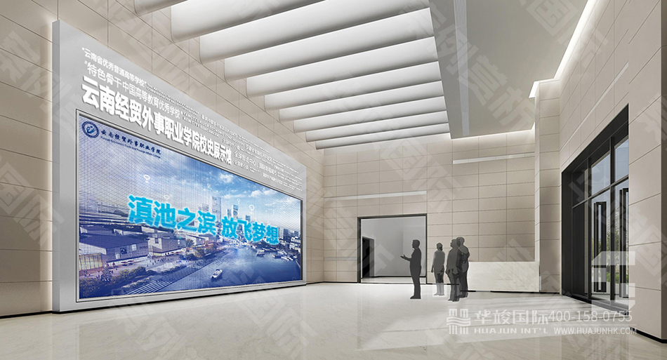 云南经贸外事职业学院校史展示馆设计